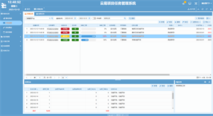云易项目任务管理系统 screenshot 6