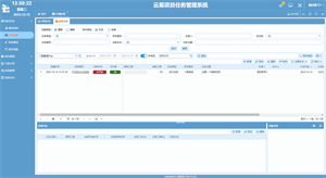 云易项目任务管理系统 screenshot 7