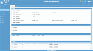 云易项目任务管理系统 screenshot 8