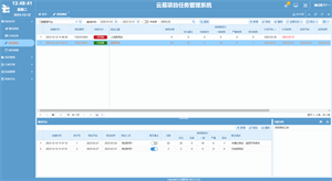 云易项目任务管理系统 screenshot 9