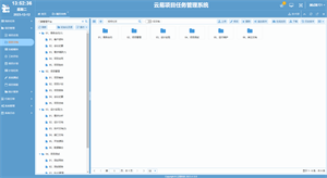 云易项目任务管理系统 screenshot 15