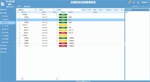 云易项目任务管理系统 screenshot 16