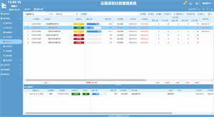 云易项目任务管理系统 screenshot 18