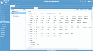 云易项目任务管理系统 screenshot 22