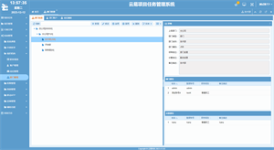 云易项目任务管理系统 screenshot 23