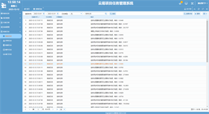 云易项目任务管理系统 screenshot 24