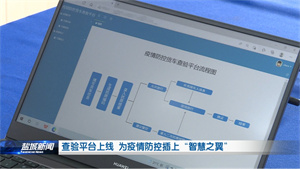 FineUI助力盐城疫情防控（2天上线） screenshot 10