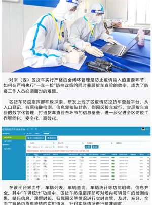 FineUI助力盐城疫情防控（2天上线） screenshot 11