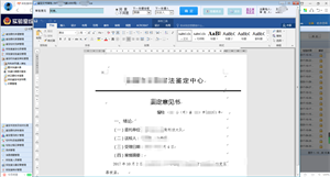 刑侦实验室综合管理平台（LIMS） screenshot 1