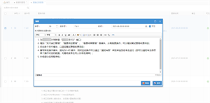 博士研究生招生管理平台 screenshot 16