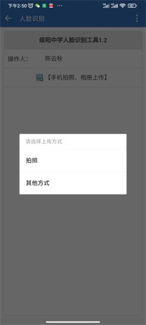 绥阳中学信息化管理平台（智慧校园） screenshot 14