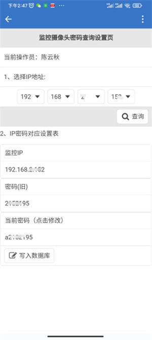 绥阳中学信息化管理平台（智慧校园） screenshot 16