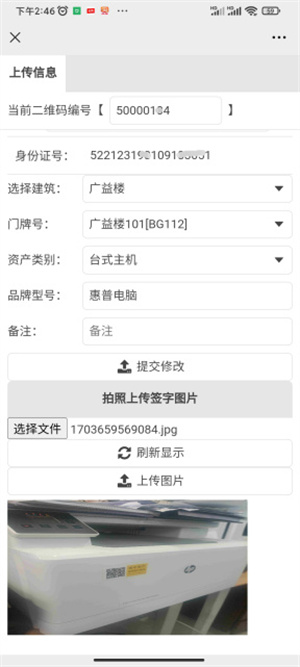 绥阳中学信息化管理平台（智慧校园） screenshot 17