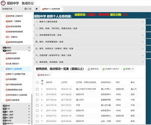 绥阳中学信息化管理平台（智慧校园） screenshot 3