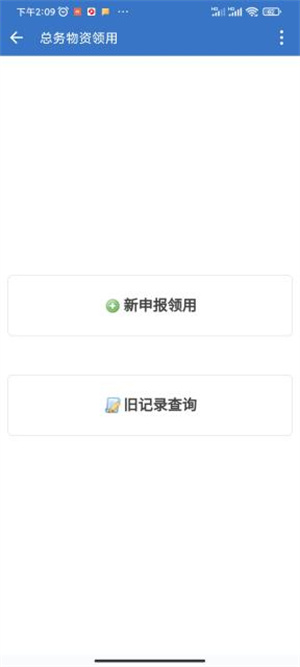 绥阳中学信息化管理平台（智慧校园） screenshot 4