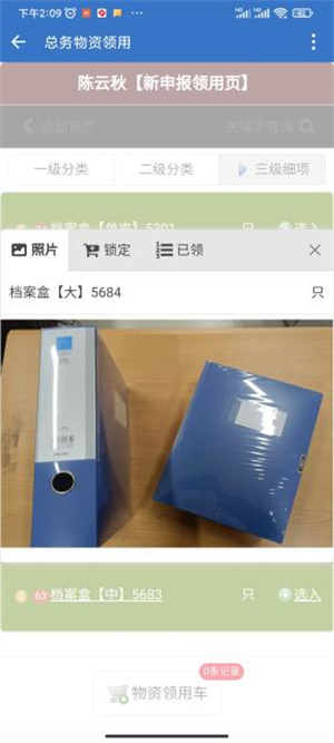 绥阳中学信息化管理平台（智慧校园） screenshot 5