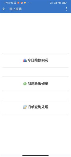 绥阳中学信息化管理平台（智慧校园） screenshot 8