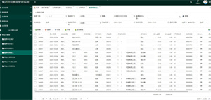 集团合同费用管理系统 screenshot 10