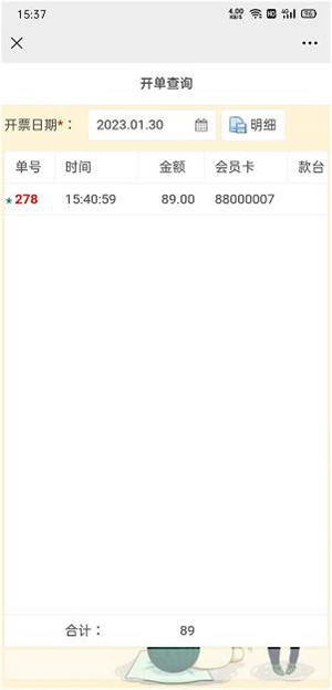 集团合同费用管理系统 screenshot 15