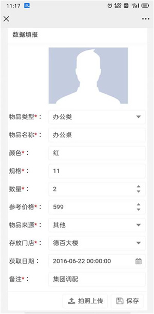 集团合同费用管理系统 screenshot 17