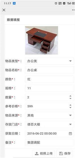 集团合同费用管理系统 screenshot 18