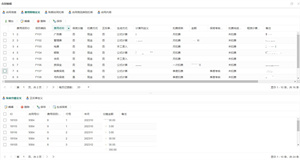 集团合同费用管理系统 screenshot 7