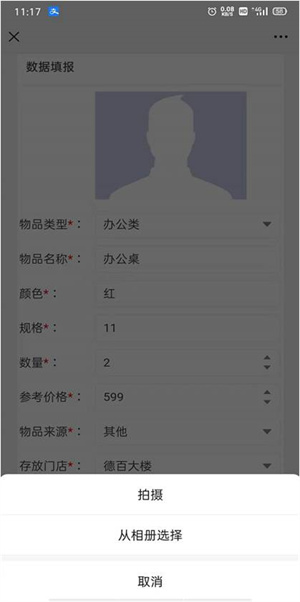 集团合同费用管理系统 screenshot 19