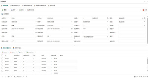 集团合同费用管理系统 screenshot 8