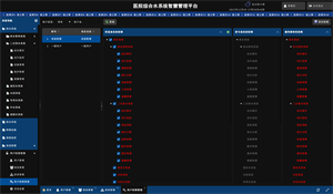 医院综合用水智慧管理平台 screenshot 10