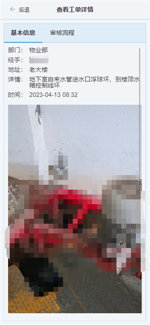 检察指挥中心信息系统 screenshot 8
