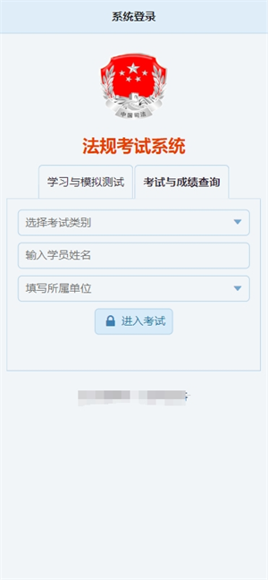 检察指挥中心信息系统 screenshot 14