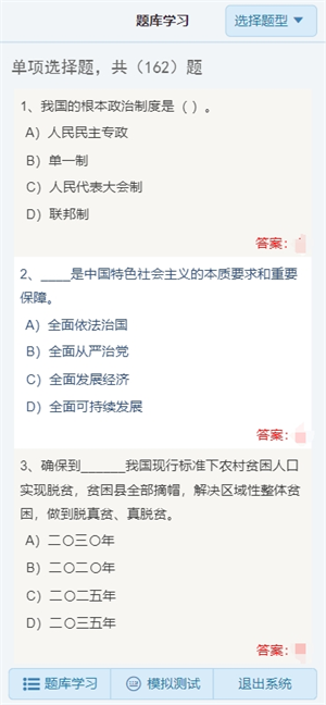 检察指挥中心信息系统 screenshot 15