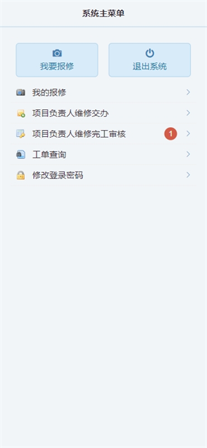 检察指挥中心信息系统 screenshot 6