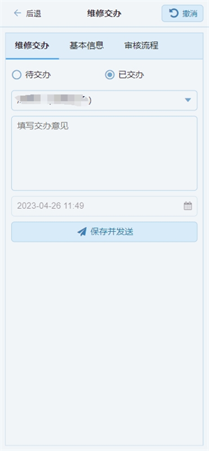检察指挥中心信息系统 screenshot 9