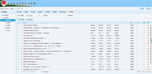 检察指挥中心信息系统 screenshot 12