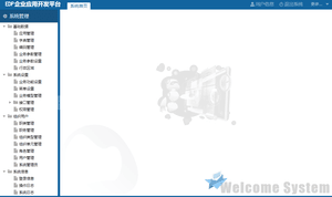 企业应用开发平台（Enterprise Develop Platform） screenshot 2
