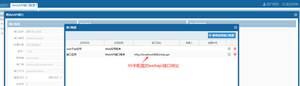 企业应用开发平台（Enterprise Develop Platform） screenshot 3