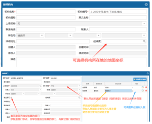 企业应用开发平台（Enterprise Develop Platform） screenshot 4