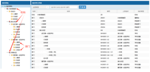 企业应用开发平台（Enterprise Develop Platform） screenshot 5