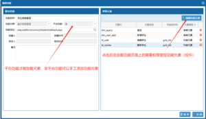 企业应用开发平台（Enterprise Develop Platform） screenshot 7