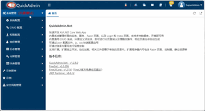 QuickAdmin.Net快速开发框架 screenshot 2