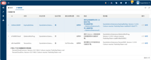 QuickAdmin.Net快速开发框架 screenshot 6