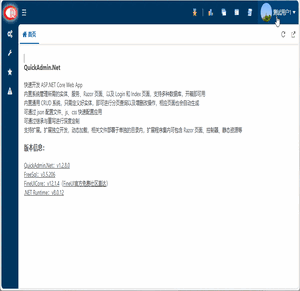 QuickAdmin.Net快速开发框架 screenshot 8