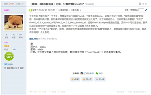 难得，三年后作者发帖（2014-2017） screenshot 1