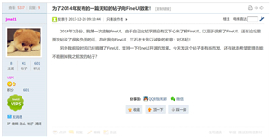 难得，三年后作者发帖（2014-2017） screenshot 2