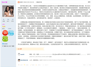 十周年征文 · Neal.六道（一） screenshot 1