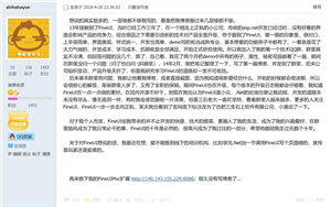 十周年征文 · shihahayue（二） screenshot 1