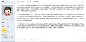 十周年征文 · 夜冰（三） screenshot 1