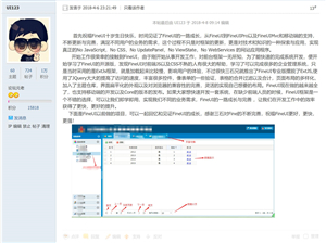 十周年征文 · UI123（四） screenshot 1
