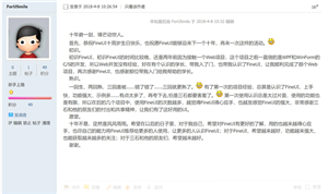 十周年征文 · ForUSmile（六） screenshot 1